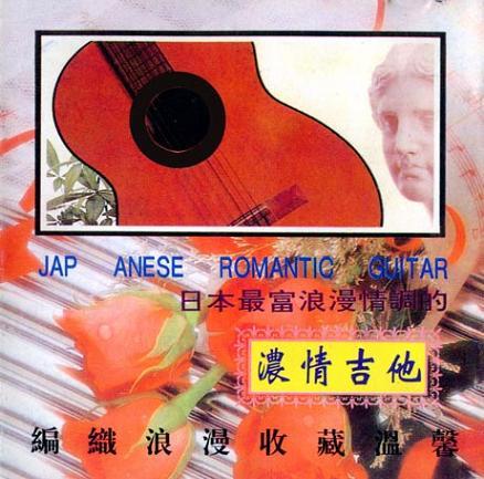 VA - Jap Anese Romantic Guitar(1993)