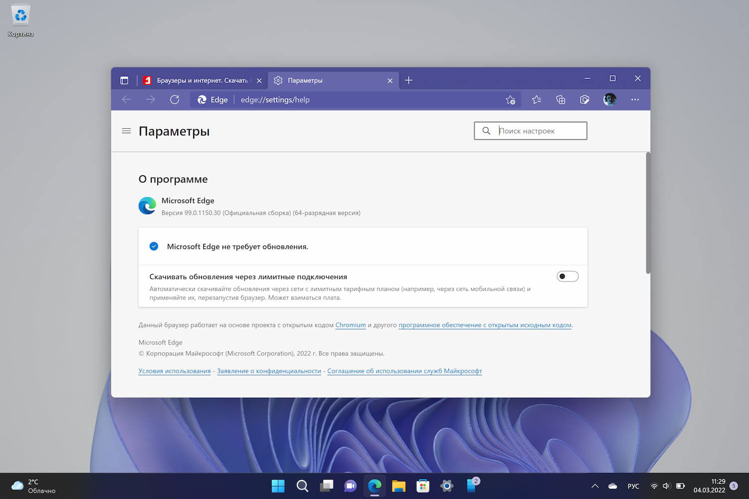 Сайт microsoft edge. Версии Microsoft Edge. Microsoft Edge Интерфейс. Microsoft Edge Старая версия. Пароли в браузере Едге.