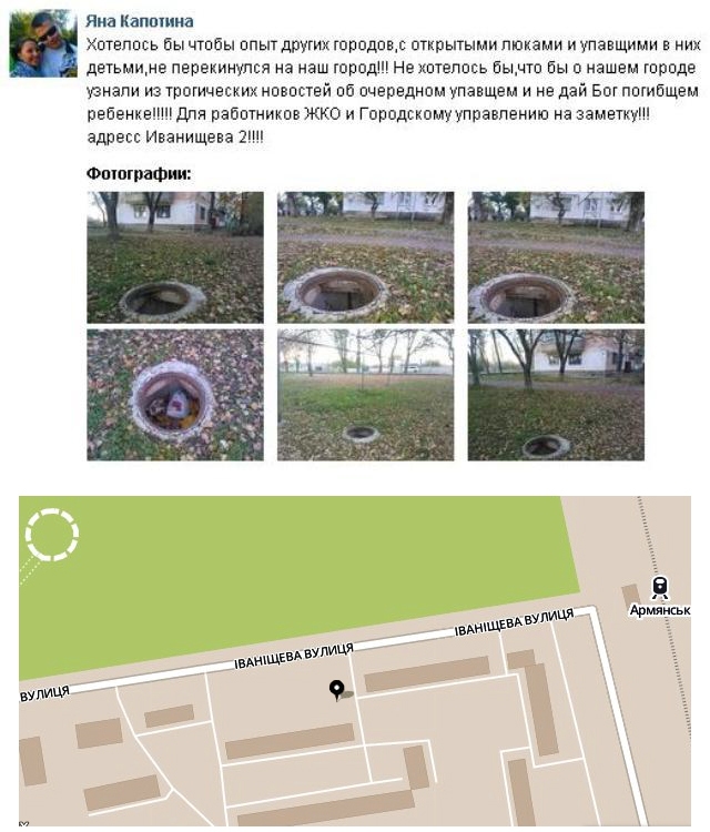 Армянцы начали жаловаться на открытые люки